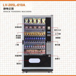 以勒中高端户外型610系列 全能设计，开启户外饮料食品自动售货新纪元
