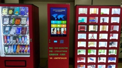 低成本创业新选择 城市密码全球店自动售货机加盟项目